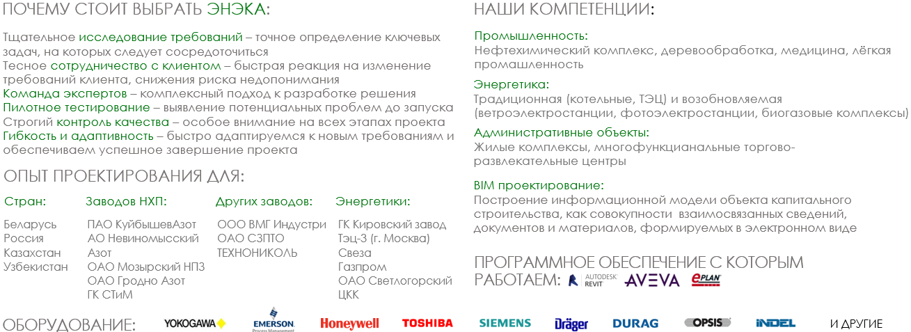 Комплексная автоматизация