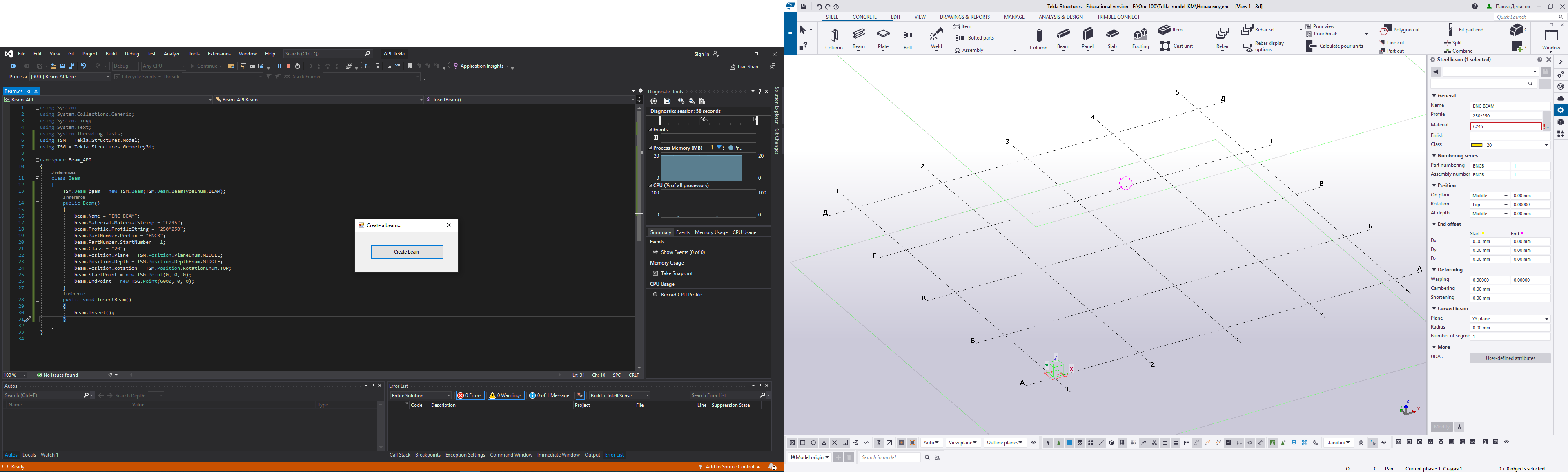 Приложения для Tekla Struсtures (Tekla Open API)