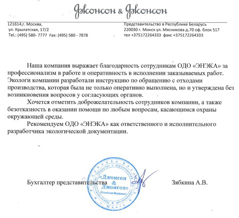 Женщина. Эколог. Может все