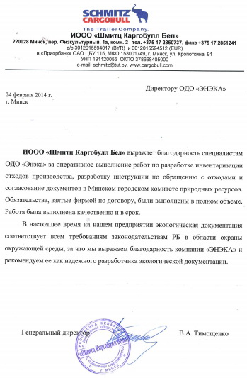 Женщина. Эколог. Может все