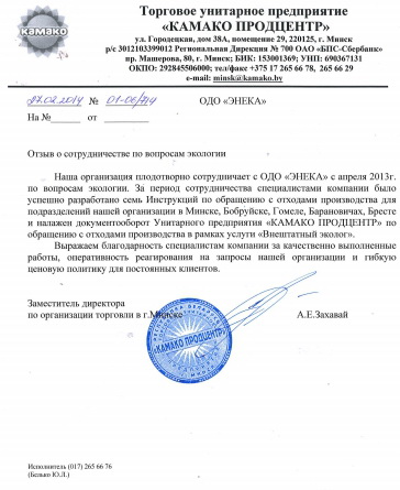 Женщина. Эколог. Может все