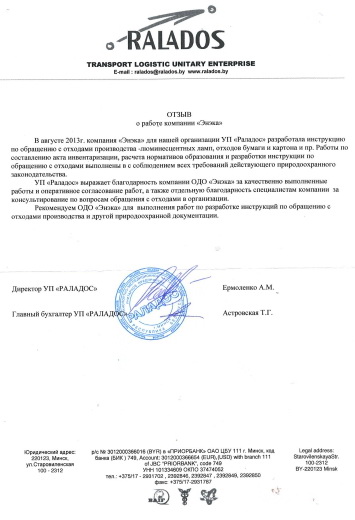 Женщина. Эколог. Может все