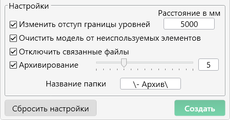 Обзор плагина Share Model для Revit
