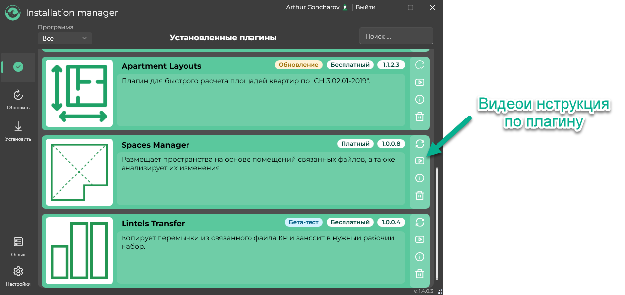 Автоматизация создания и мониторинга пространств в Revit