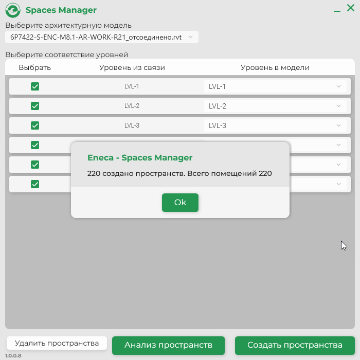 Автоматизация создания и мониторинга пространств в Revit